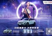 在OMODA元宇宙過新年原來是這樣！還在等什么，快來一起當“錦鯉”吧