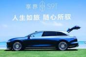 享界S9T正式上市 售價(jià)30.98萬(wàn)元起 9月21日開(kāi)啟交付